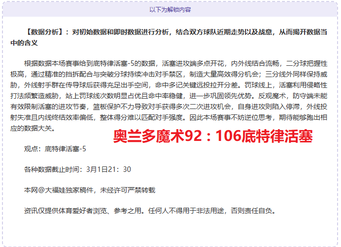 蓝月亮,轮制胜纽卡,斯尔,好博体育,好博体育app,好博体育官网,好博体育下载,好博体育入口
